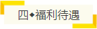 注會含金量有多高？就業(yè)前景、薪資水平、福利待遇大揭秘