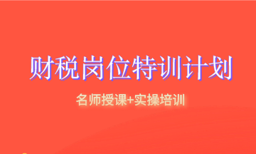 會(huì)計(jì)應(yīng)屆生如何寫好自己的第一份求職簡(jiǎn)歷？