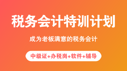 注冊稅務(wù)師變成稅務(wù)師含金量是不是下降了？