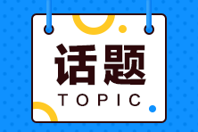 CFA居然還有獎(jiǎng)學(xué)金？要怎么申請(qǐng)？