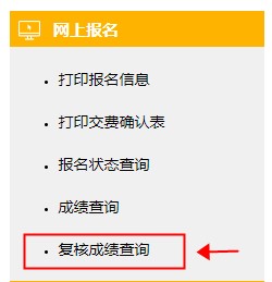 天津2020注冊(cè)會(huì)計(jì)師成績復(fù)核結(jié)果怎么看？