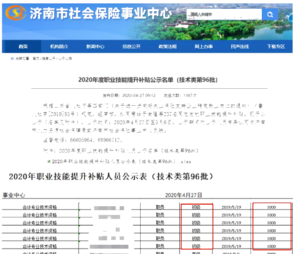 初級(jí)會(huì)計(jì)考試 考60分和95分區(qū)別竟然這么大！