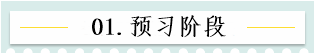 新！2021報名簡章公布 揭露全年中級會計大事時間表