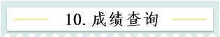 新！2021報名簡章公布 揭露全年中級會計大事時間表