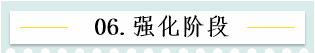 新！2021報名簡章公布 揭露全年中級會計大事時間表