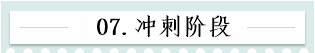 新！2021報名簡章公布 揭露全年中級會計大事時間表