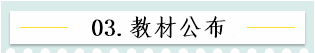 新！2021報名簡章公布 揭露全年中級會計大事時間表