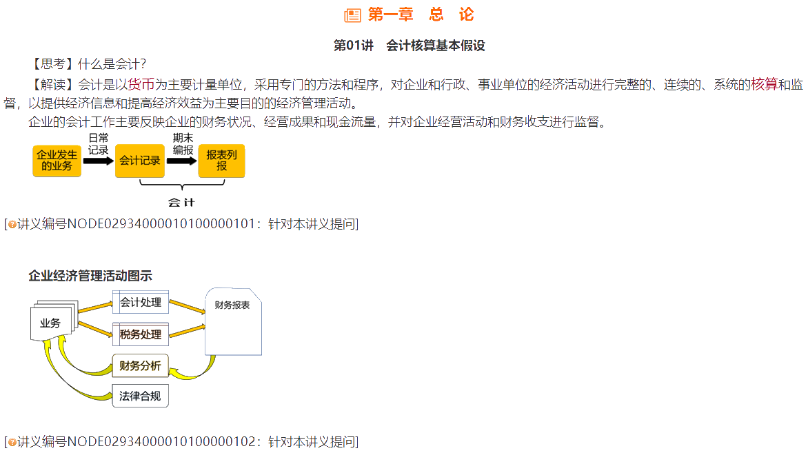 免費(fèi)試聽：陳楠老師2021中級(jí)會(huì)計(jì)實(shí)務(wù)基礎(chǔ)班開講！