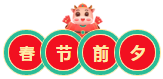 【春節(jié)學(xué)習(xí)計(jì)劃】注會(huì)《財(cái)管》陪你度過(guò)一個(gè)充滿知識(shí)的假期~