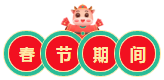 【春節(jié)學(xué)習(xí)計(jì)劃】注會(huì)《財(cái)管》陪你度過(guò)一個(gè)充滿知識(shí)的假期~