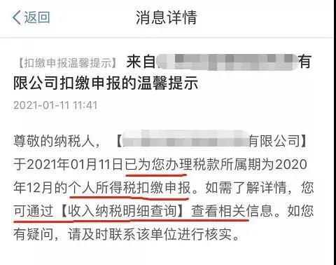 收藏 | 一篇文章為您弄清工資薪金、年終獎那些事兒