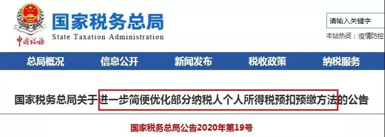 一篇文章為您弄清工資薪金、年終獎那些事兒