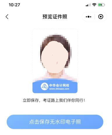 2021年銀行從業(yè)資格考試報(bào)名照片處理神器來啦！幫你省錢！