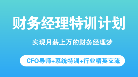 財(cái)務(wù)面試過程中遇到的問題的最全攻略 快學(xué)起來吧~