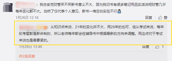 @2021中級(jí)小伙伴！課已開 書已出！達(dá)江老師喊你學(xué)習(xí)啦！