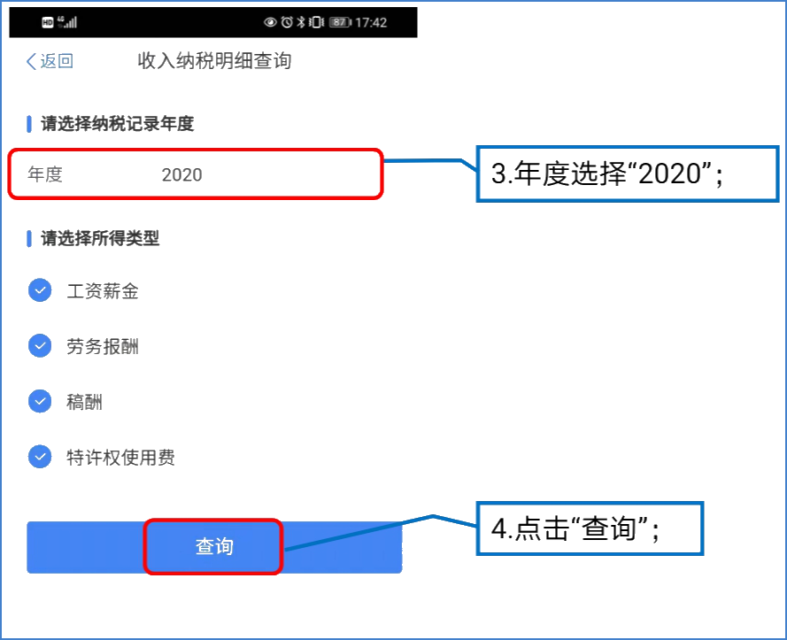 五項工作提前做，個稅匯算早準備