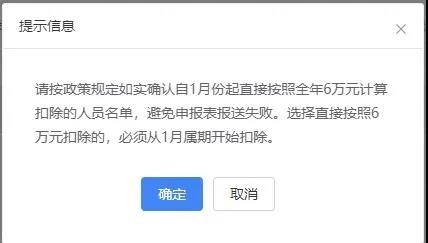 上年收入不足6萬(wàn)元，如何預(yù)扣預(yù)繳個(gè)稅（WEB端）？