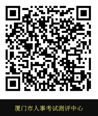 福建廈門領取2020初級會計職稱證書的通知