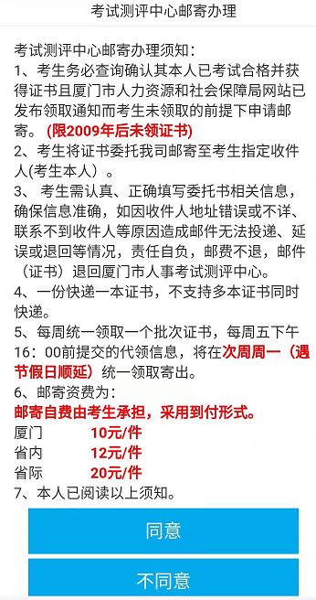 福建廈門領取2020初級會計職稱證書的通知