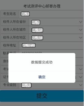 福建廈門領取2020初級會計職稱證書的通知