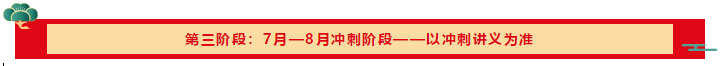 對話會計男神郭建華！注會考試時間提前咋辦？干貨輸出+建議指導>