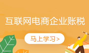 新收入準則下互聯網電商企業(yè)傭金如何確認收入？