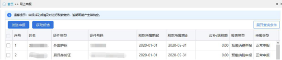 個人所得稅經營所得匯算清繳如何做？操作指引來嘍！