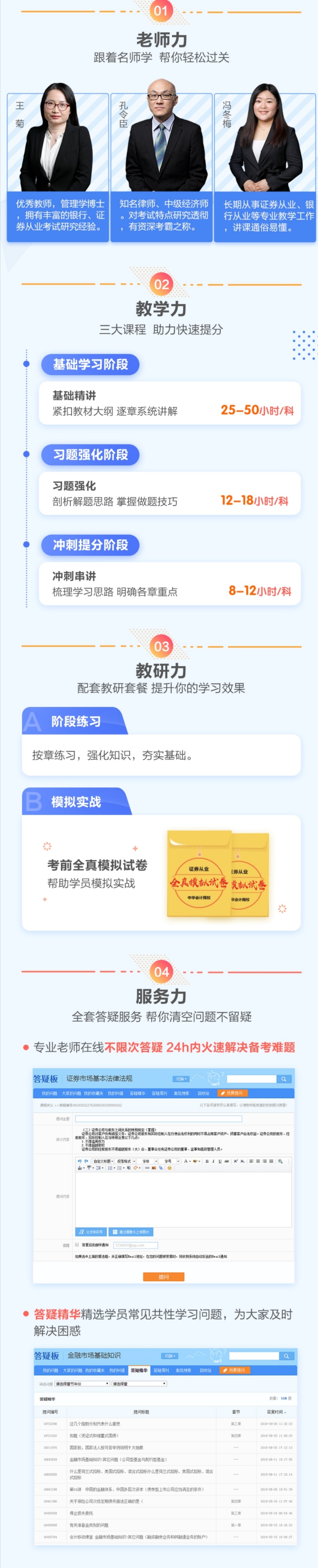 備戰(zhàn)2021證券從業(yè) 你想要的福利都在這兒！