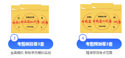 【體驗(yàn)報(bào)告】揭秘注會(huì)高效實(shí)驗(yàn)班為什么成為眾多考生的pick