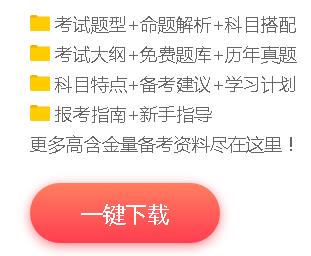 注會考生的專屬“五?！毕矚庋笱?掃福得福！