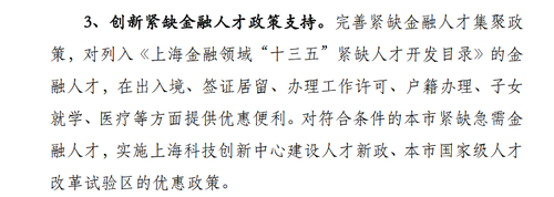 注冊會計師就業(yè)又一重大福利！上海增加落戶積分？