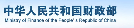 財(cái)政部發(fā)文：2020注會(huì)發(fā)展開新局面 執(zhí)業(yè)注冊(cè)會(huì)計(jì)師突破11萬