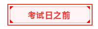 重磅！中國(guó)區(qū)3月ACCA考試將開(kāi)展遠(yuǎn)程考試！