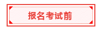 重磅！中國(guó)區(qū)3月ACCA考試將開(kāi)展遠(yuǎn)程考試！