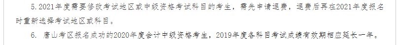 注意！這些地區(qū)的中級考生無需報名 可直接參加考試！