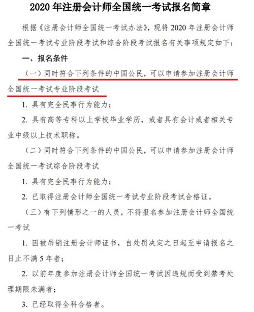 37歲開始備考2021年注冊會計(jì)師還來得及嗎？