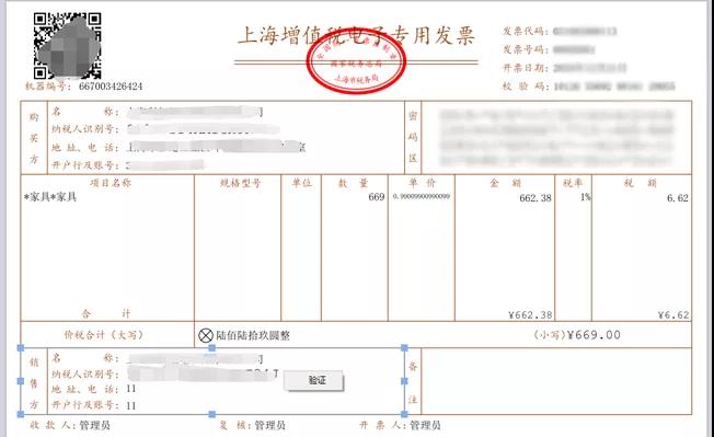 干貨來啦！三部門有關(guān)司局就“專票電子化”管理與操作有關(guān)問答