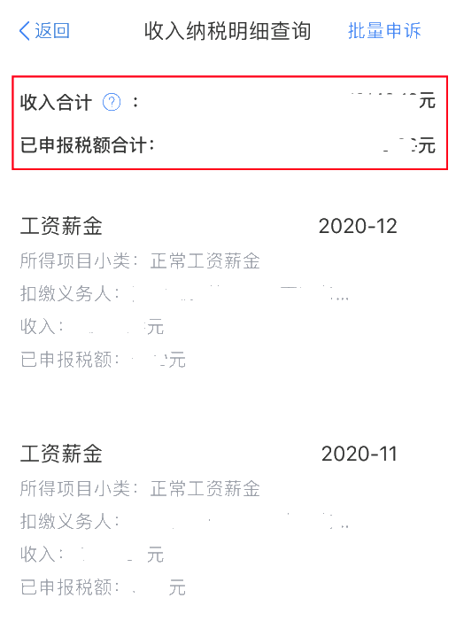 2020年度個稅匯算即將來臨，您準備好了嗎？（納稅人篇）