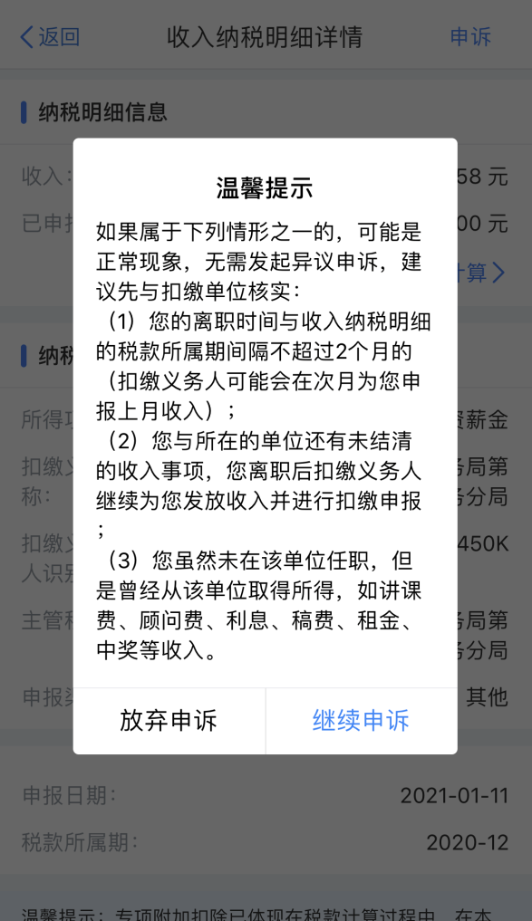 2020年度個稅匯算即將來臨，您準備好了嗎？（納稅人篇）