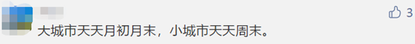 @中級考生 大城市當(dāng)會計VS小地方當(dāng)會計 差別竟然這么大！！