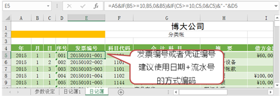 用excel如何編制日記賬？詳細(xì)操作步驟送上~