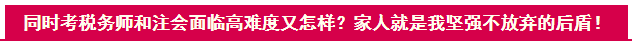 【寶媽/寶爸篇】一年拿下稅務師5科到底是怎么做到的？