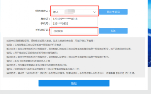 【電子稅務局】個體工商戶如何申報增值稅及附加稅？