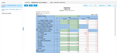 【電子稅務局】個體工商戶如何申報增值稅及附加稅？