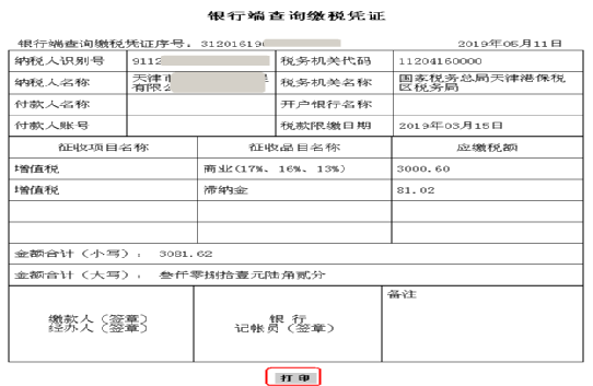 【電子稅務局】個體工商戶如何申報增值稅及附加稅？