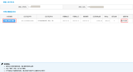 【電子稅務局】個體工商戶如何申報增值稅及附加稅？