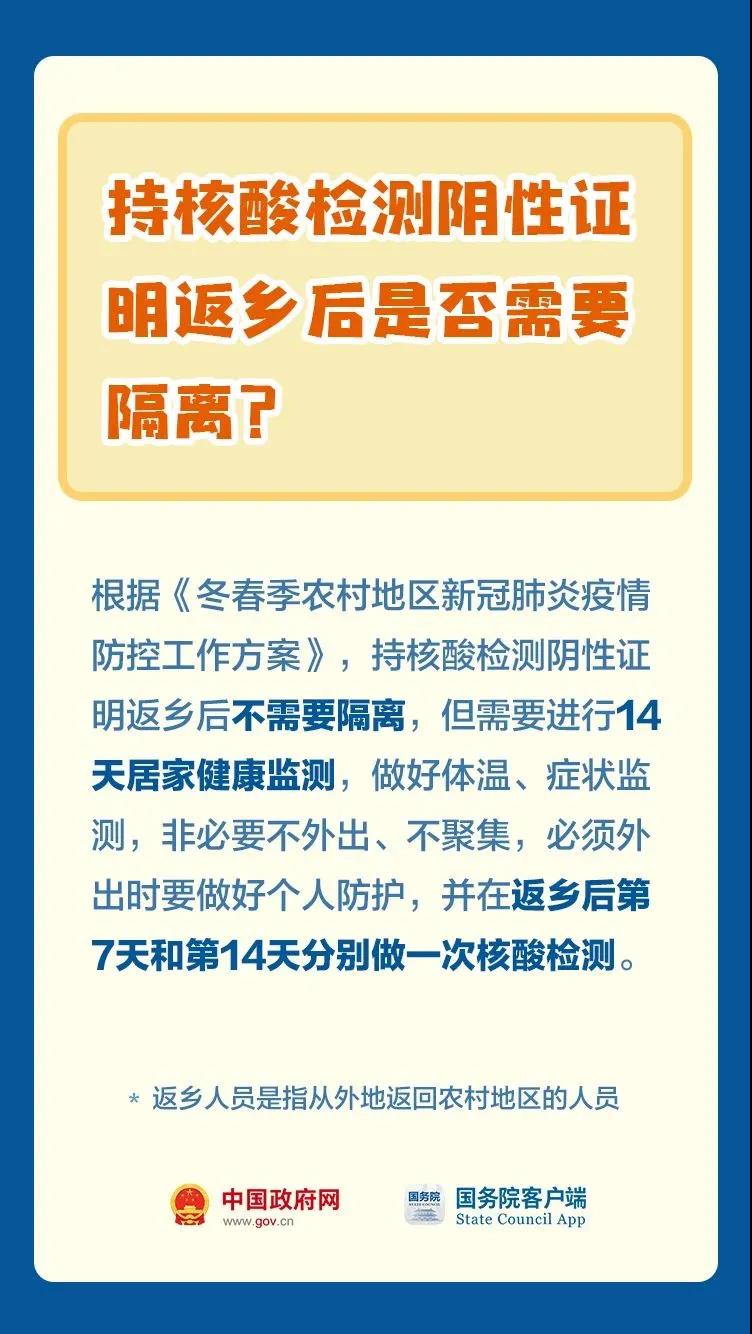 春節(jié)期間，關(guān)于核酸檢測(cè)，這些事情要知道！