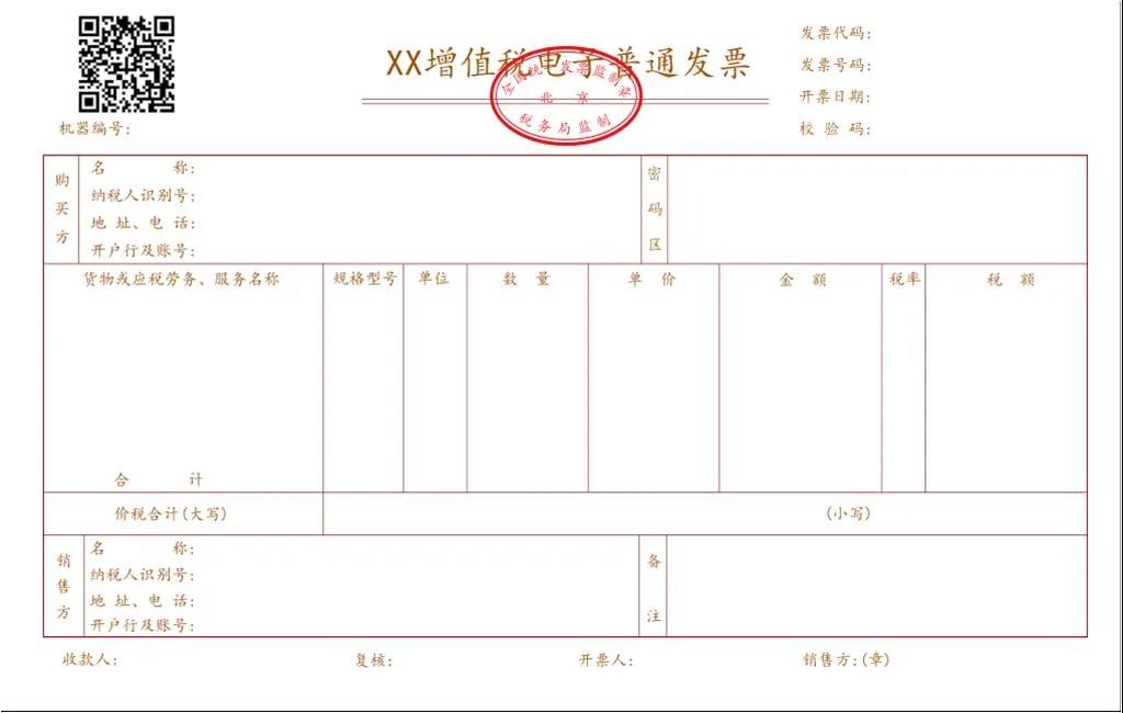 年貨大采購，發(fā)票知識知多少？