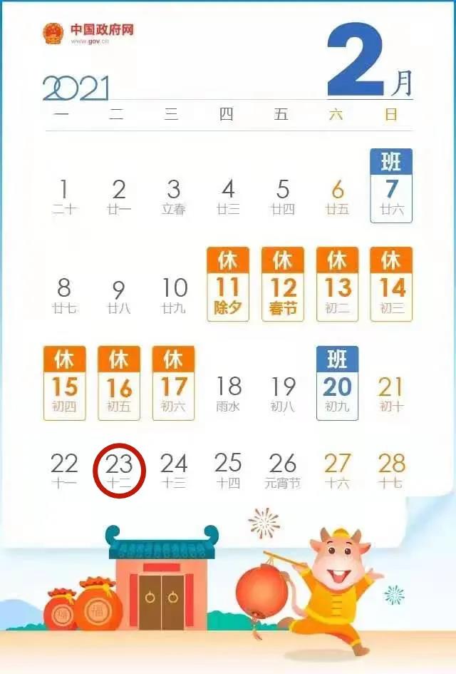 2月納稅申報(bào)期限延長(zhǎng)至2月23日，請(qǐng)您注意錯(cuò)峰辦稅！