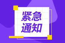 速看！2021年2月CFA考試考場防疫要求！